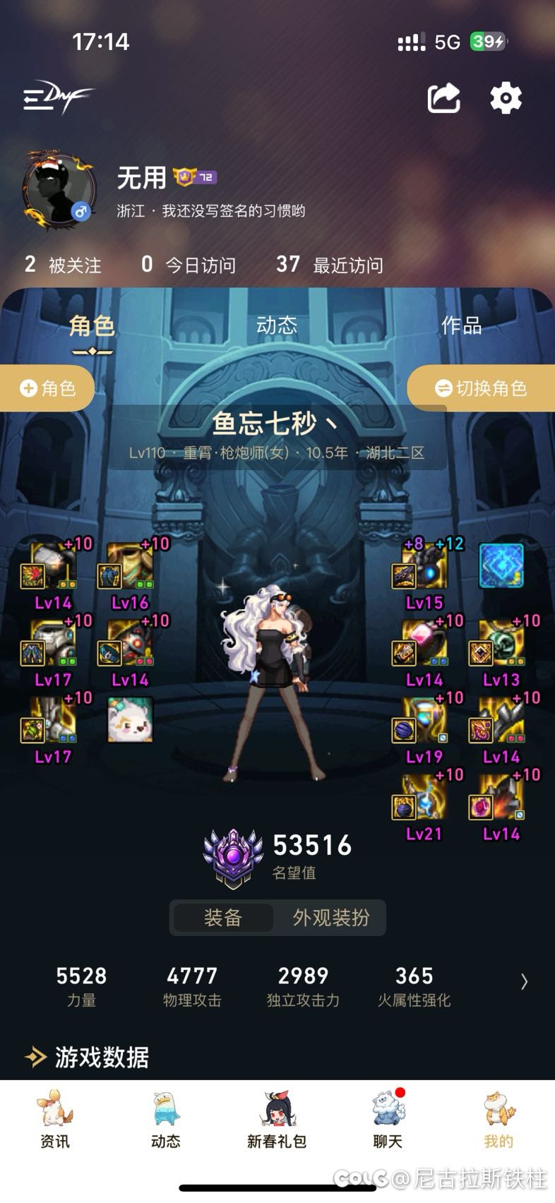 跨二找小团体7