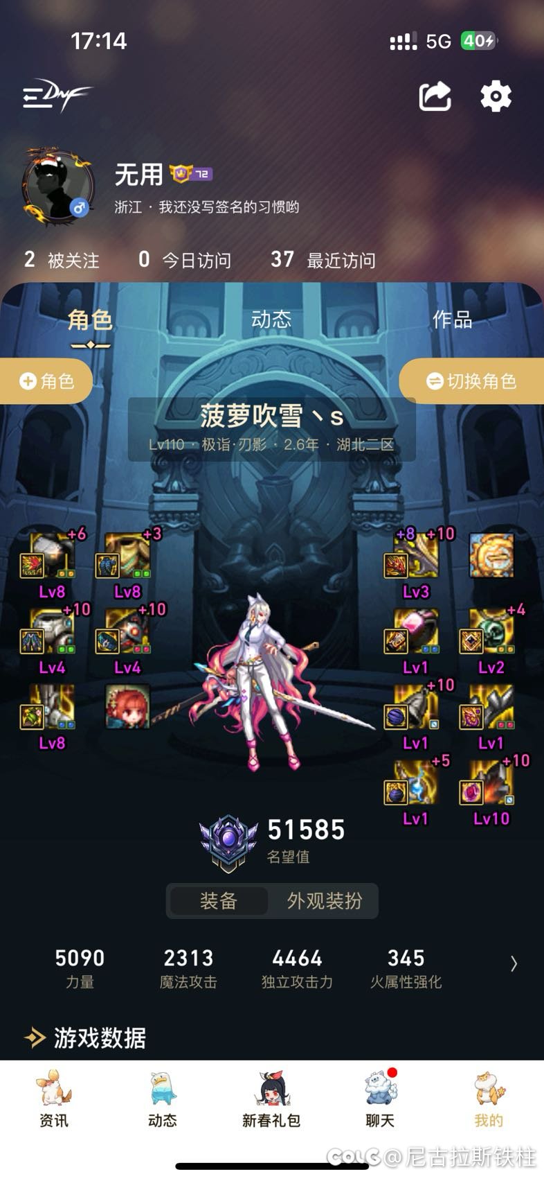 跨二找小团体9