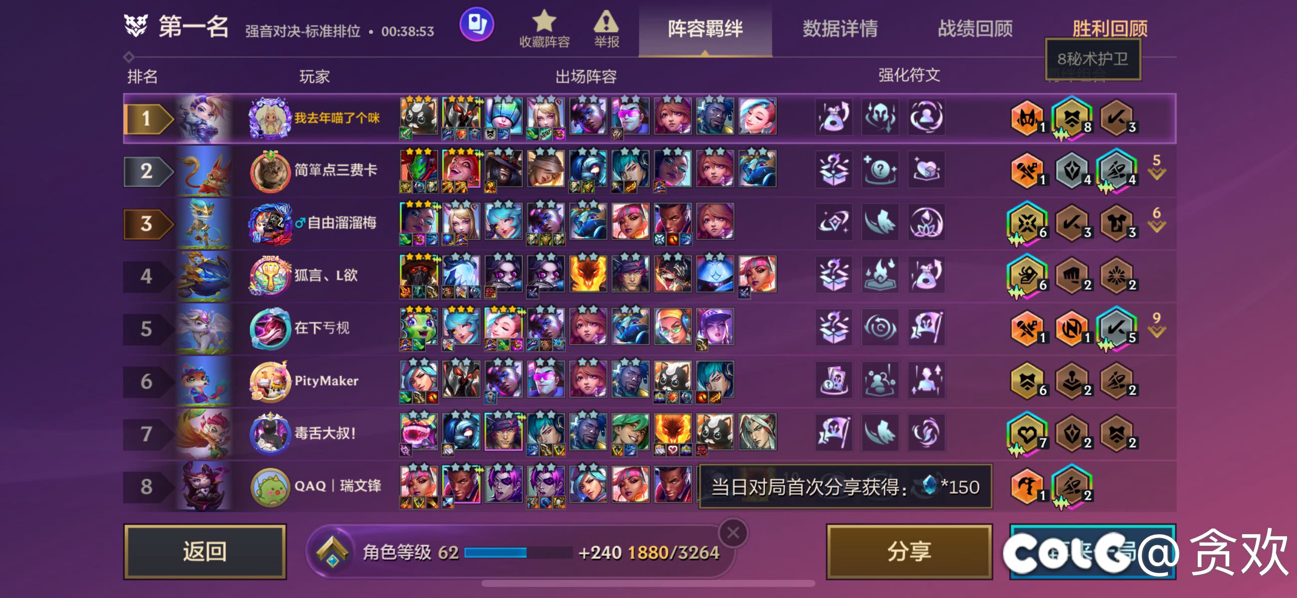 溜了溜了嘻嘻2