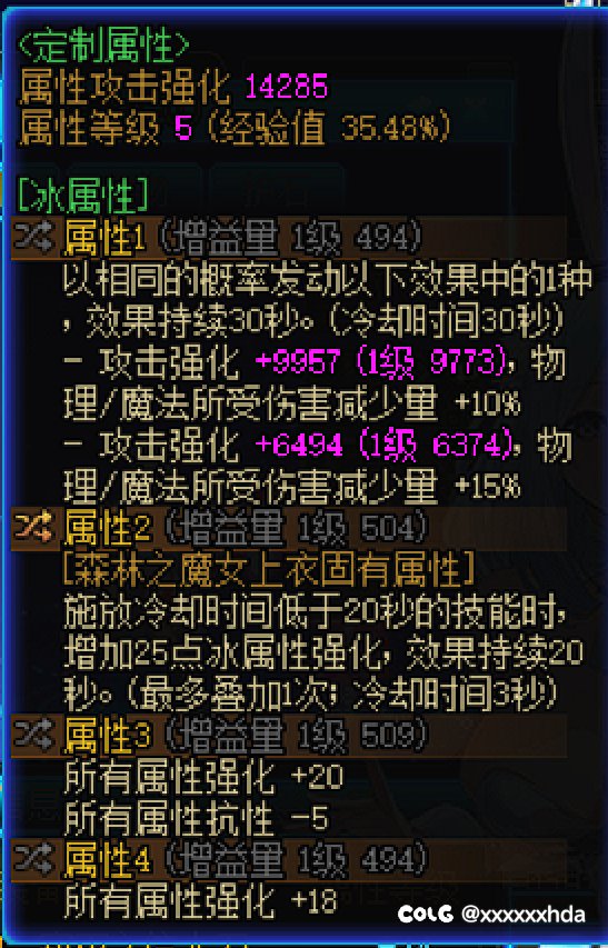 魔女戒怎么触发2
