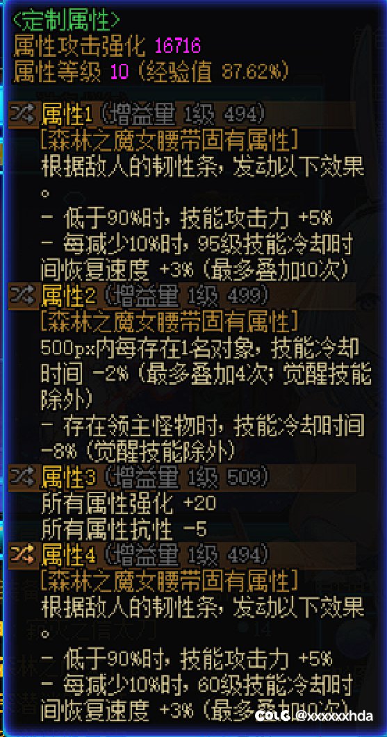 魔女戒怎么触发5