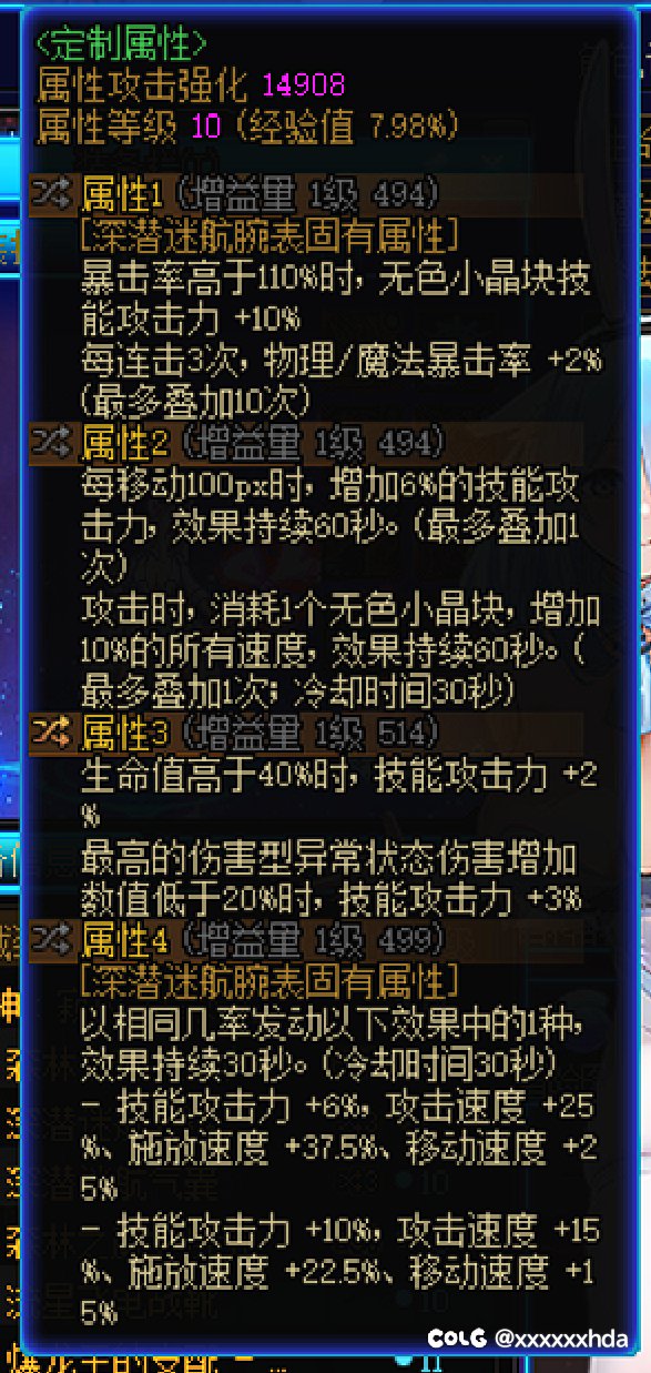 魔女戒怎么触发6