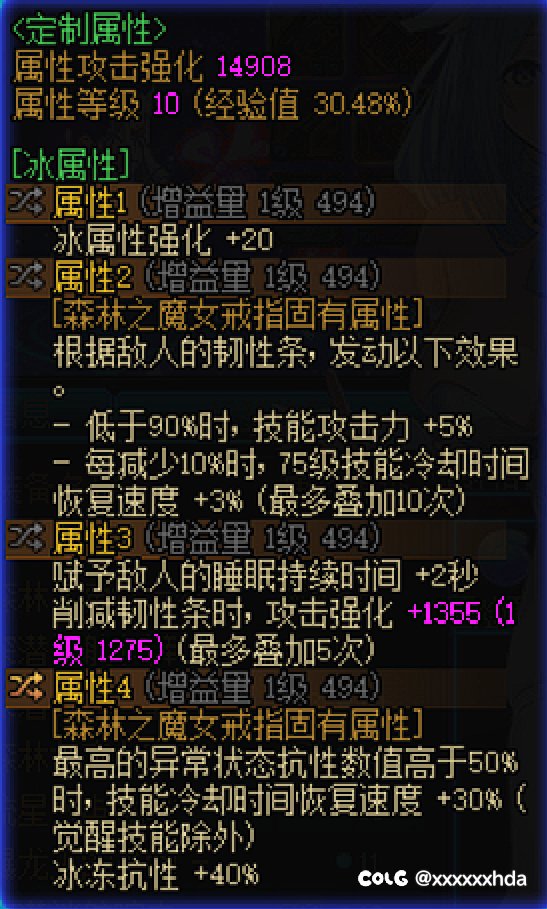 魔女戒怎么触发7