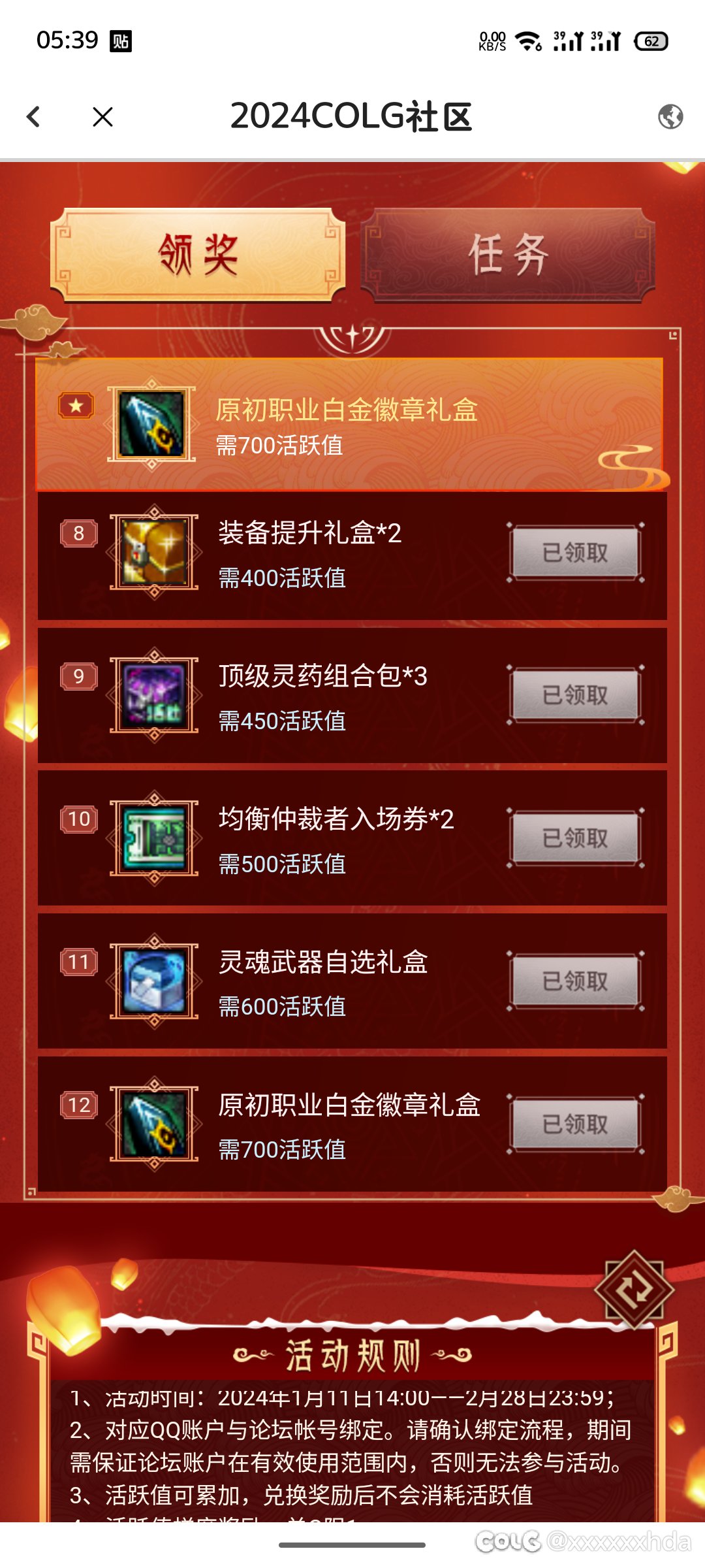 c站活动白金不是自选！1
