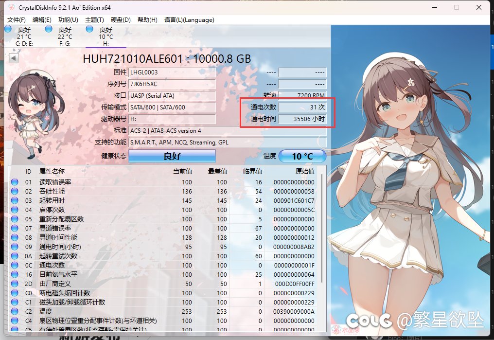 pdd老兵硬盘2.01