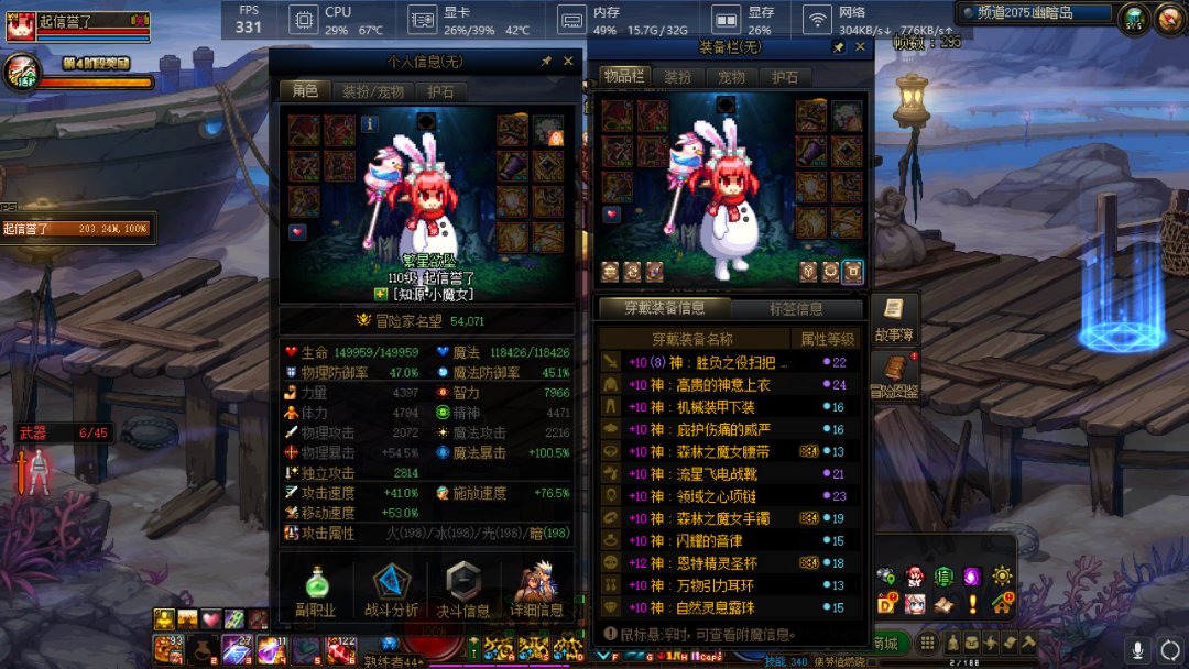 3自定义伪红10奶单刷因果毁灭2