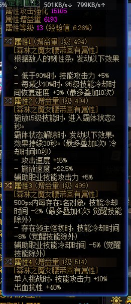 3自定义伪红10奶单刷因果毁灭5