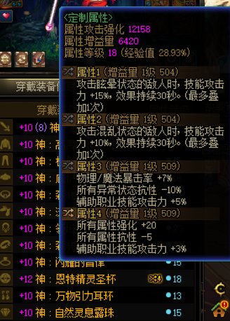 3自定义伪红10奶单刷因果毁灭6