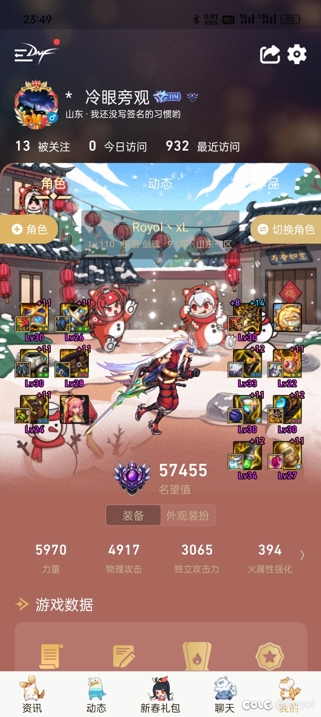 看图猜伤害1
