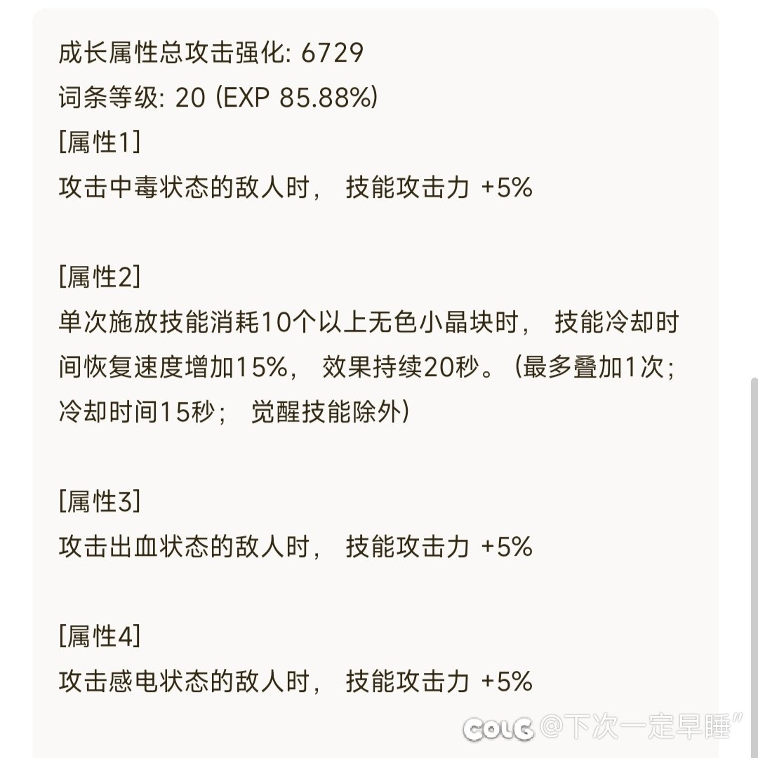 不懂就问，冷却上限是多少，冷却恢复速度上限又是多少1