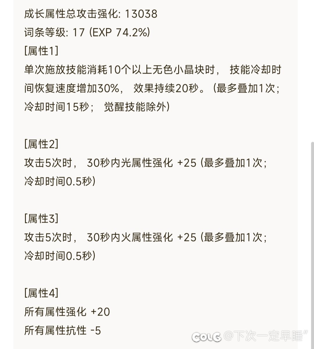 不懂就问，冷却上限是多少，冷却恢复速度上限又是多少2