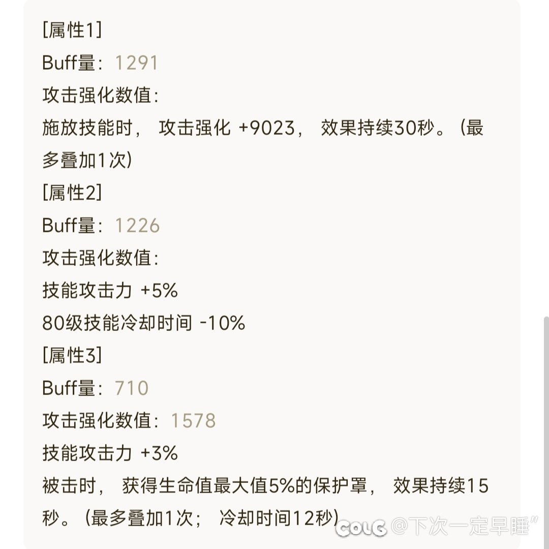 不懂就问，冷却上限是多少，冷却恢复速度上限又是多少3