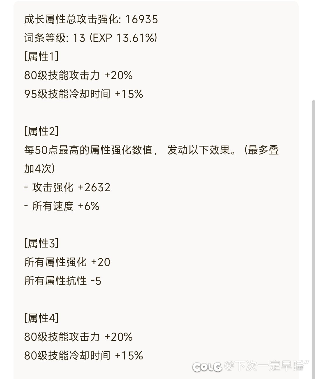 不懂就问，冷却上限是多少，冷却恢复速度上限又是多少5