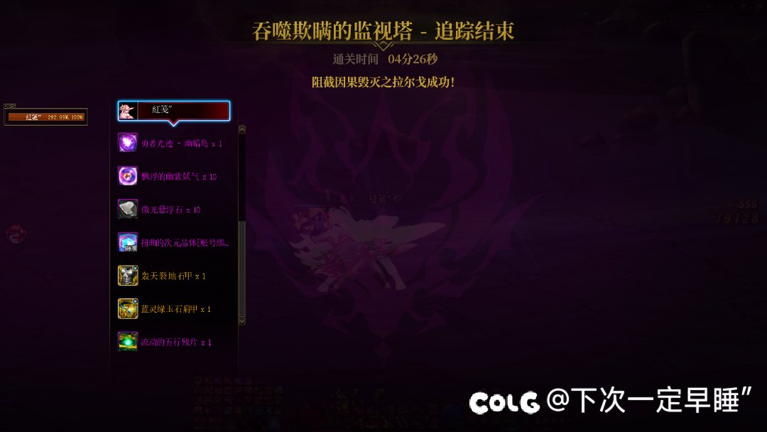 我过了我过了！！因果我过了！！1