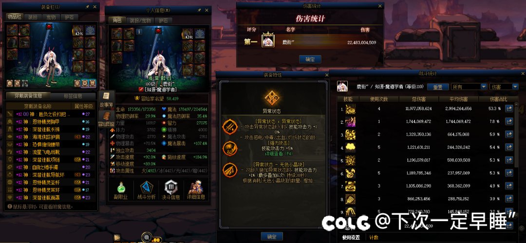 震惊！240级词条井盖修炼场220e1