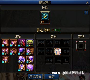增益强化宠物没用吗1