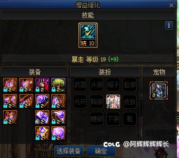 增益强化宠物没用吗2