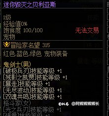 增益强化宠物没用吗3