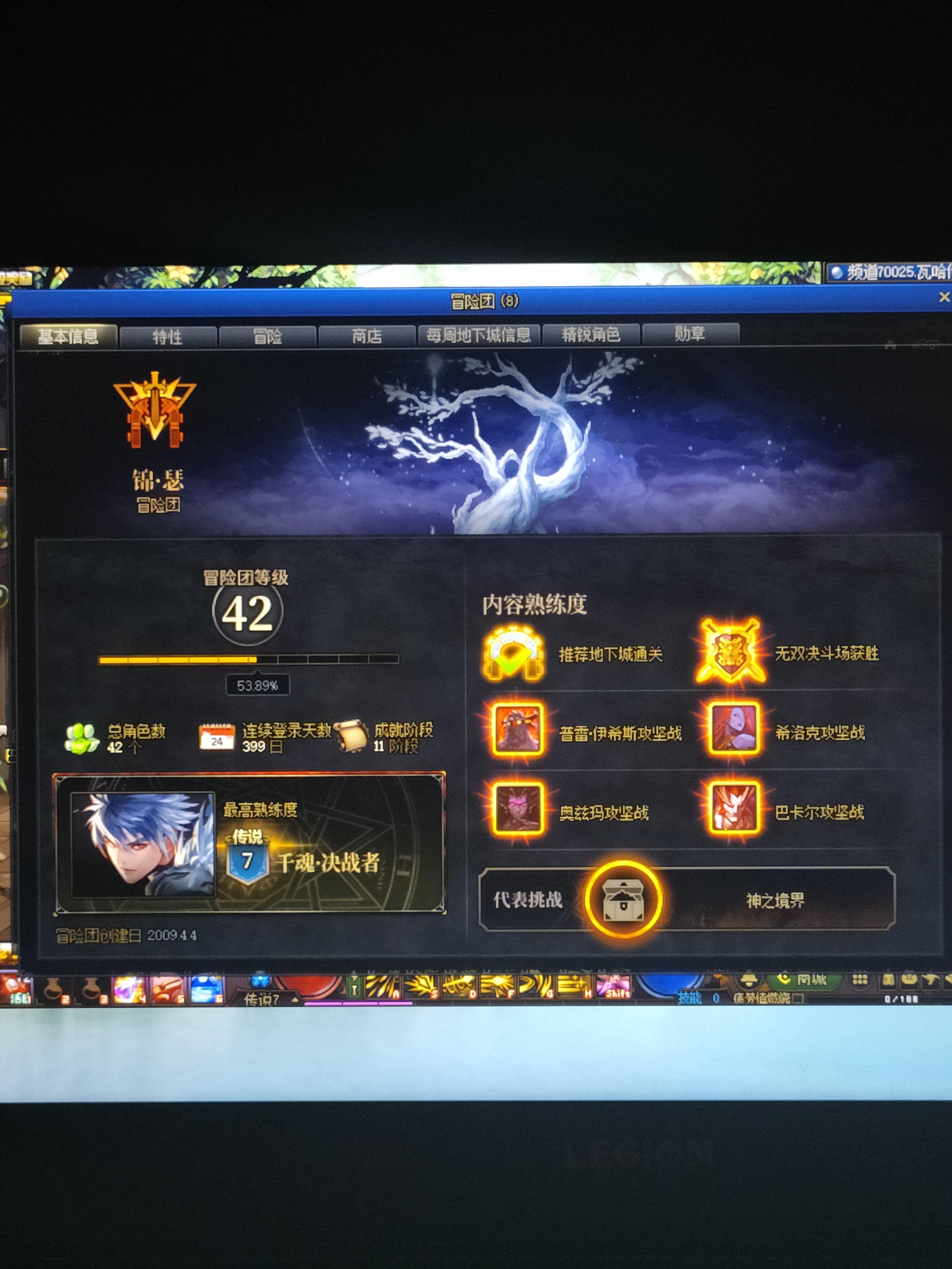 跨三A小团体收人1