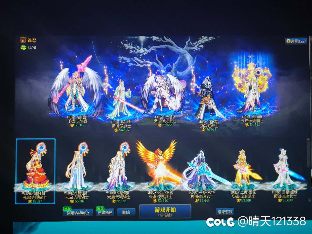 跨三A小团体收人2