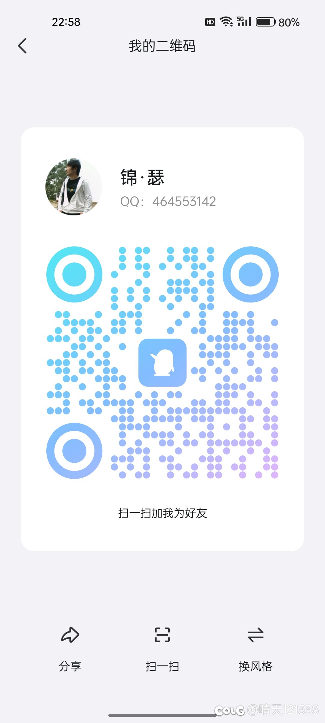 跨三A小团体收人4