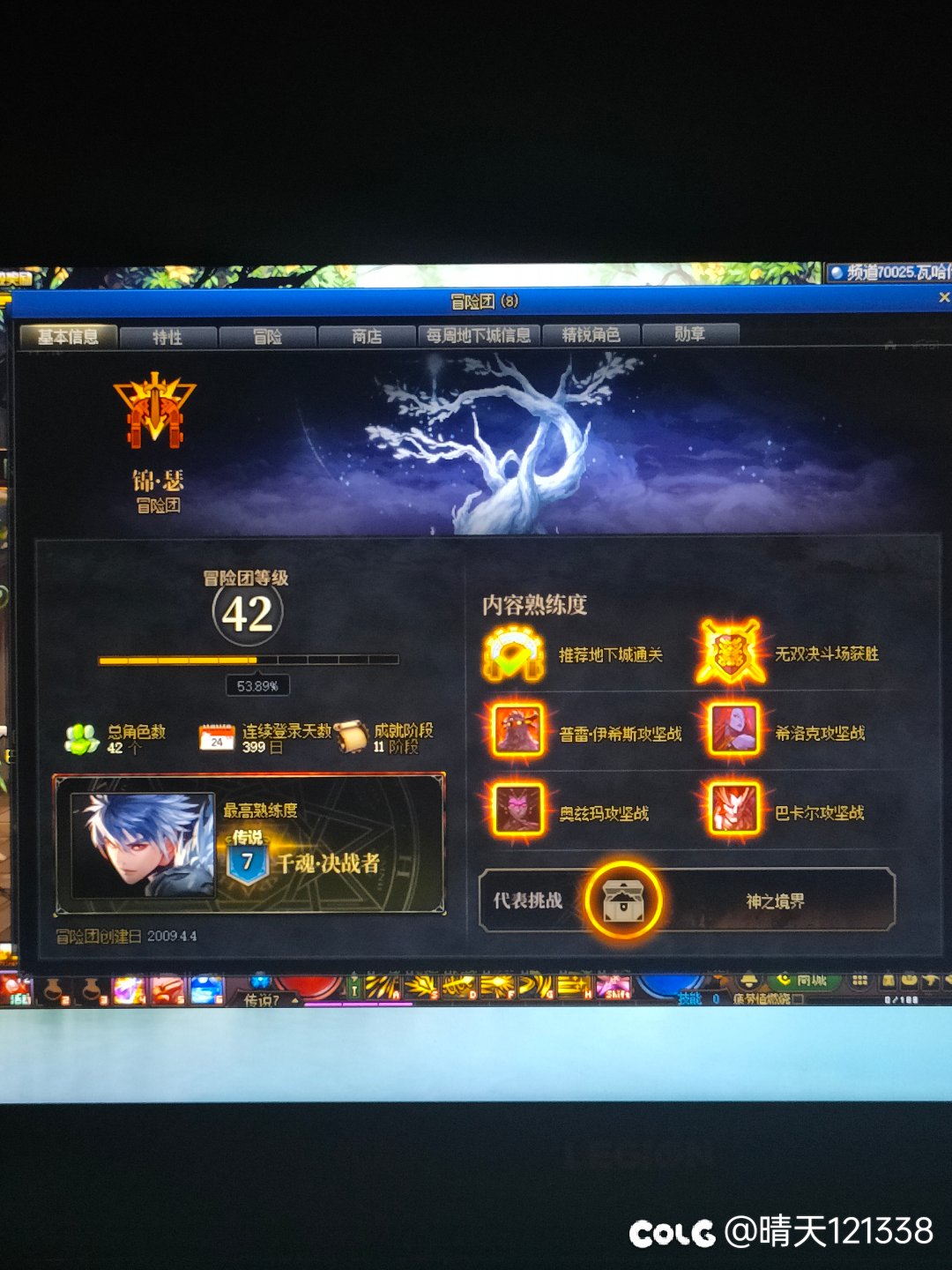 跨三A小团体收人1