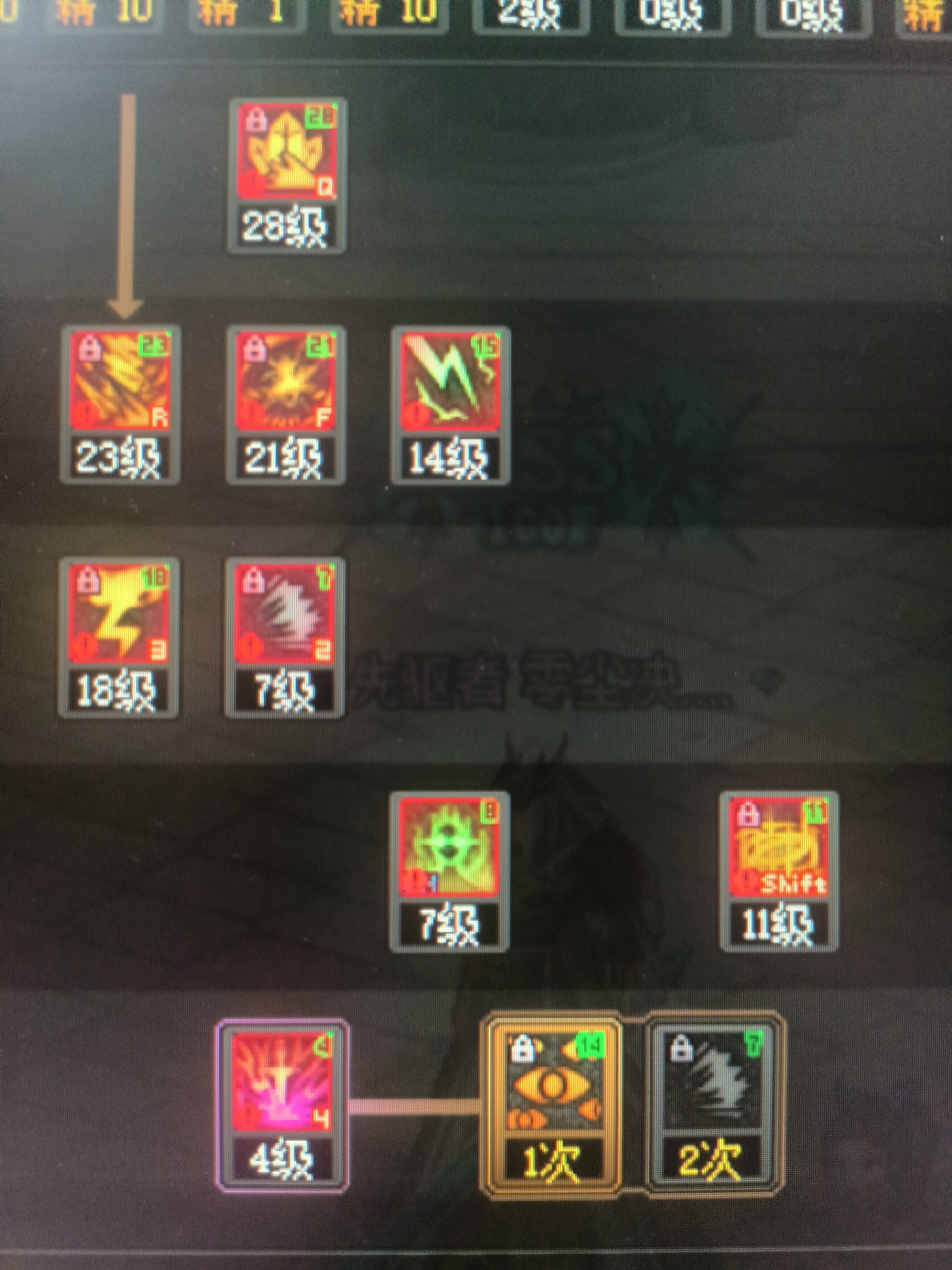 阿修罗二觉图标变成地裂斩了是什么情况1