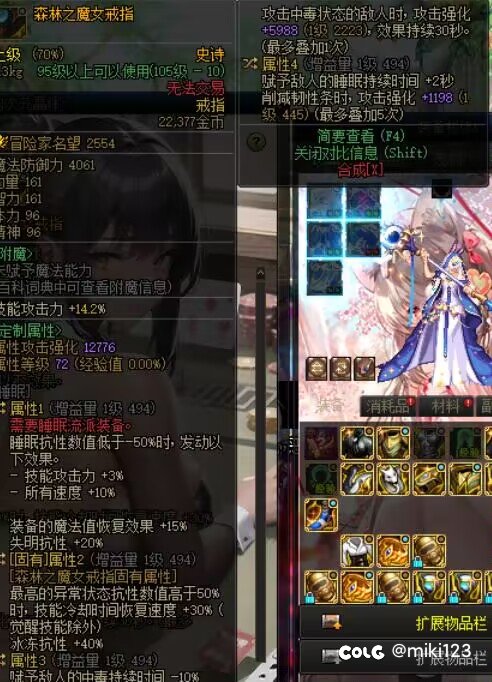 我这个情况是直伤还是睡眠2