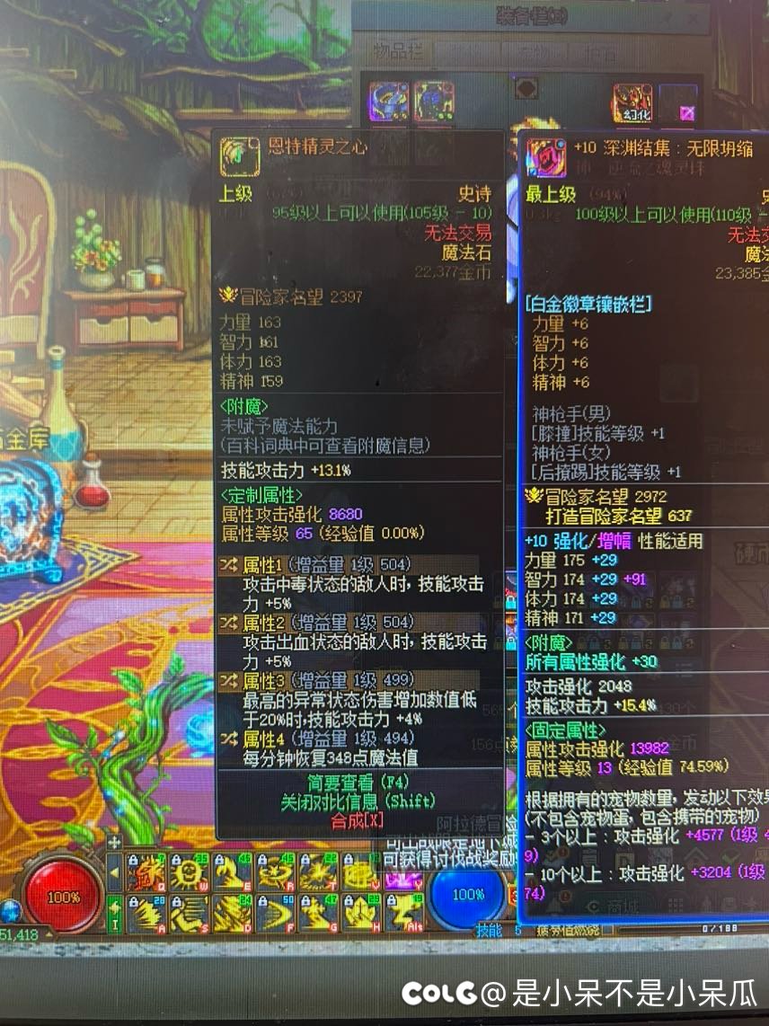 恩特右是不是不如深浅右1