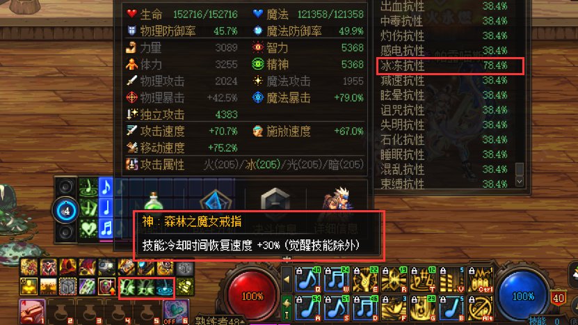 缪斯净化技能对于魔女戒指触发的测试2