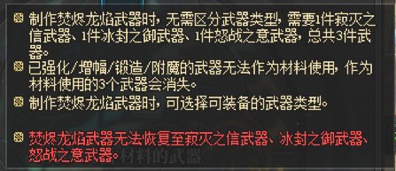 你创的玩家是真不爱看游戏内的提示说明1