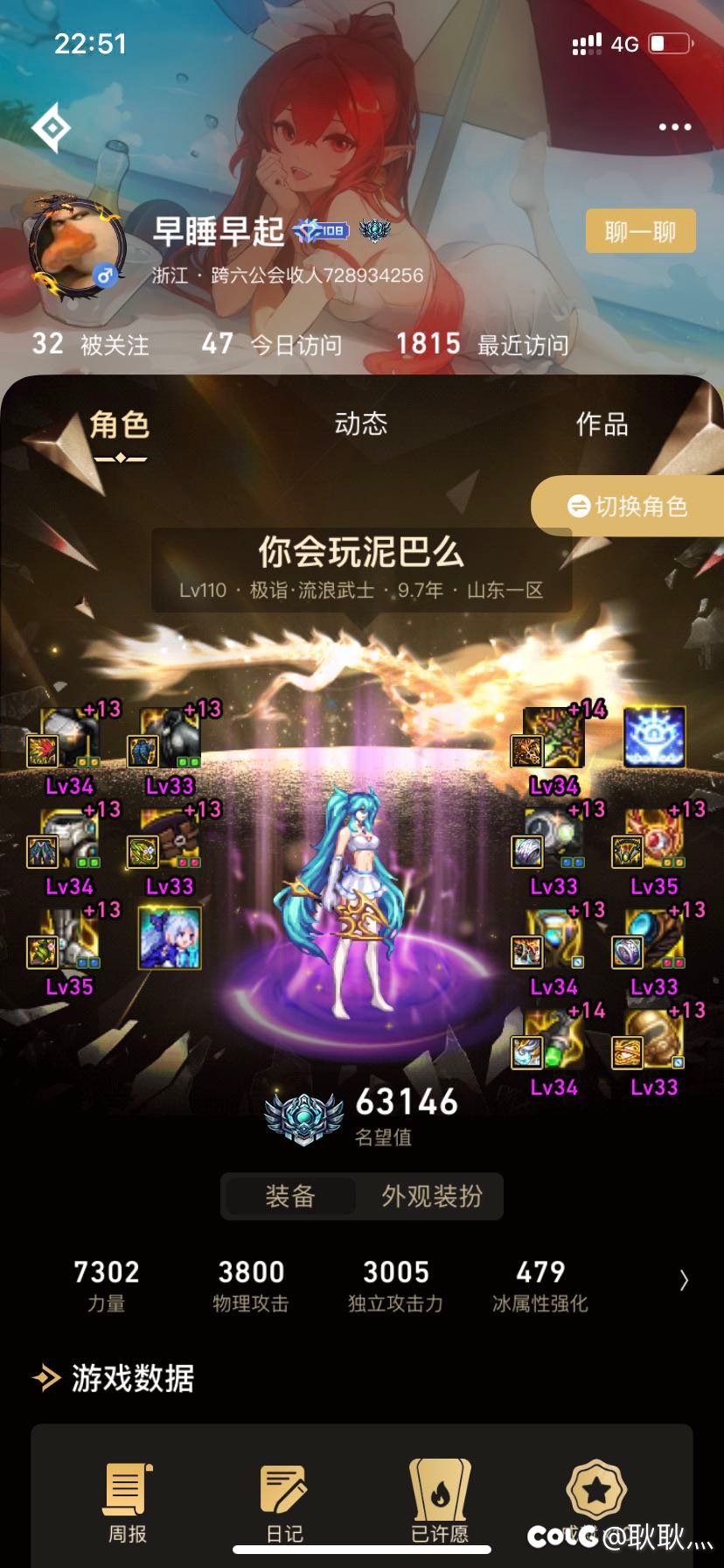 跨六冬朔工会收人5