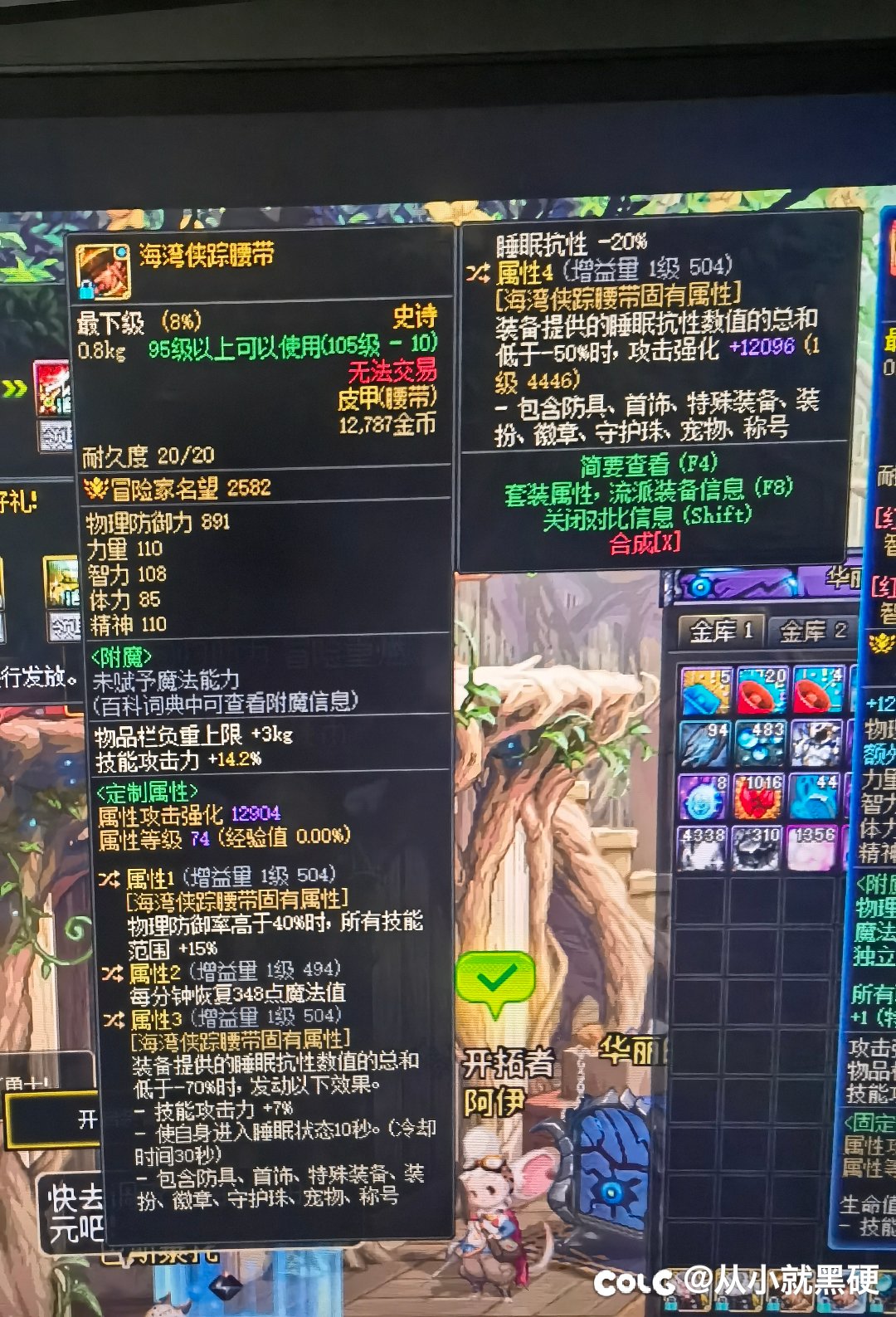 睡眠流这个腰带能用吗1