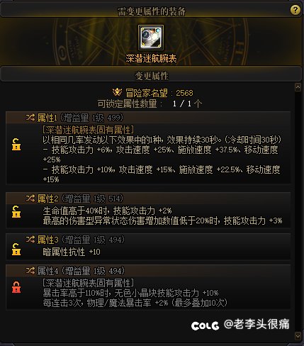 锁1词条，立大功1