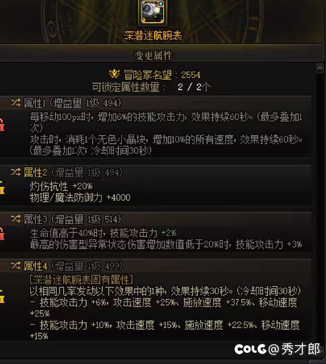 罩子兵，顺洗出完美直伤自定义2