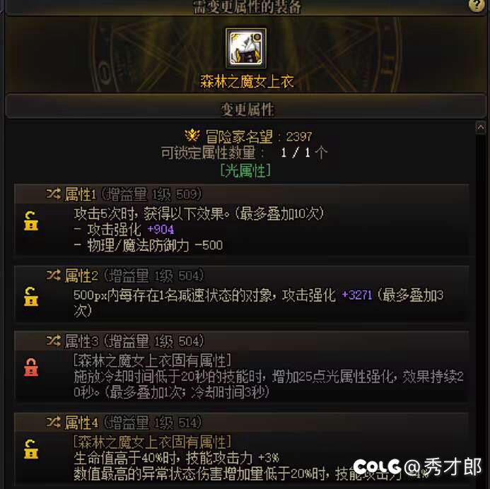 罩子兵，顺洗出完美直伤自定义3