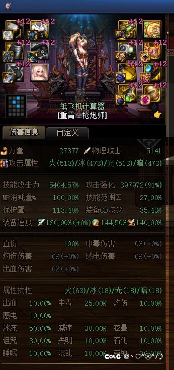 神界mp流直伤，mp重奏着≈少速度的劳力士1