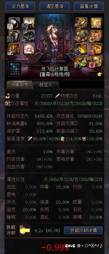 神界mp流直伤，mp重奏着≈少速度的劳力士2