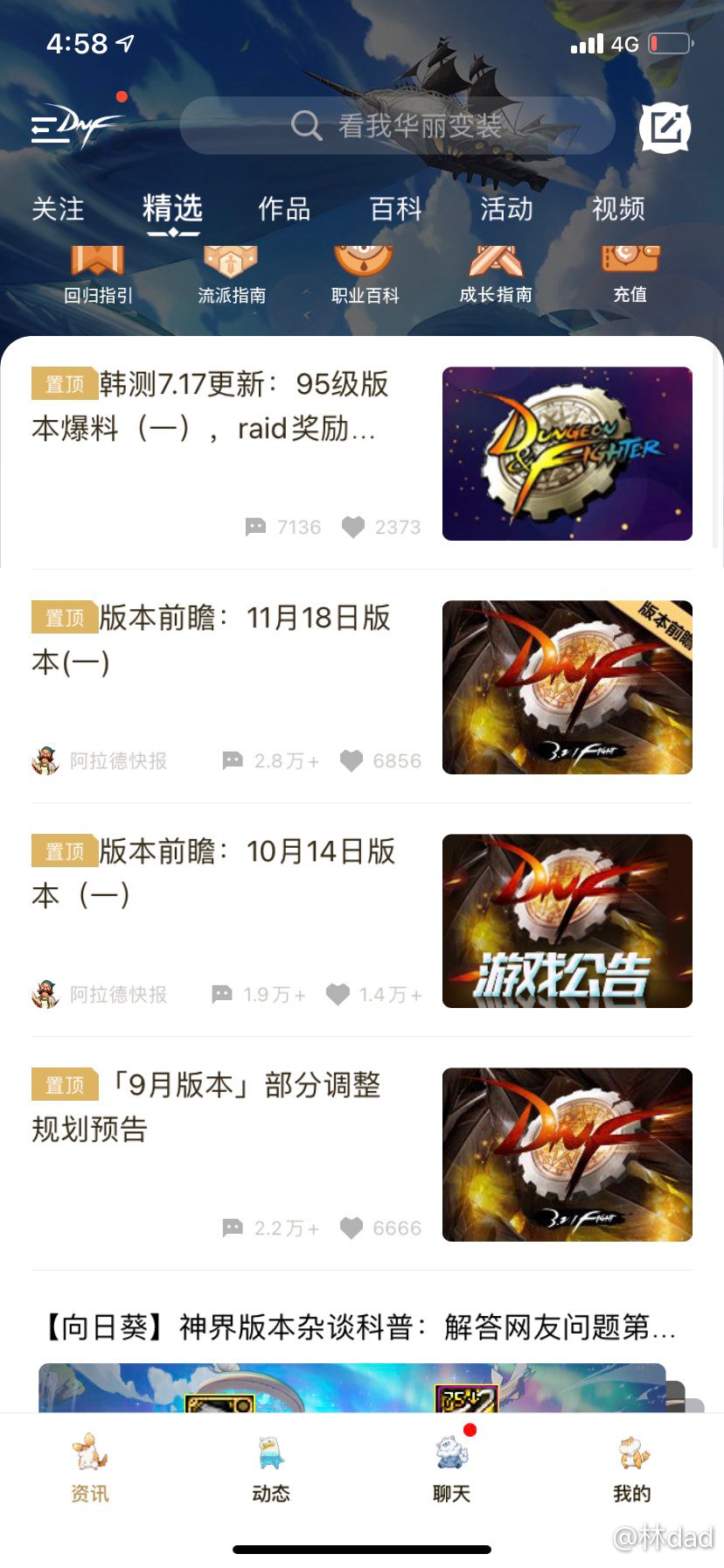 项目组已经神智不清了1