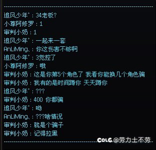 跨三a的兄弟注意这个幽暗岛骗子1