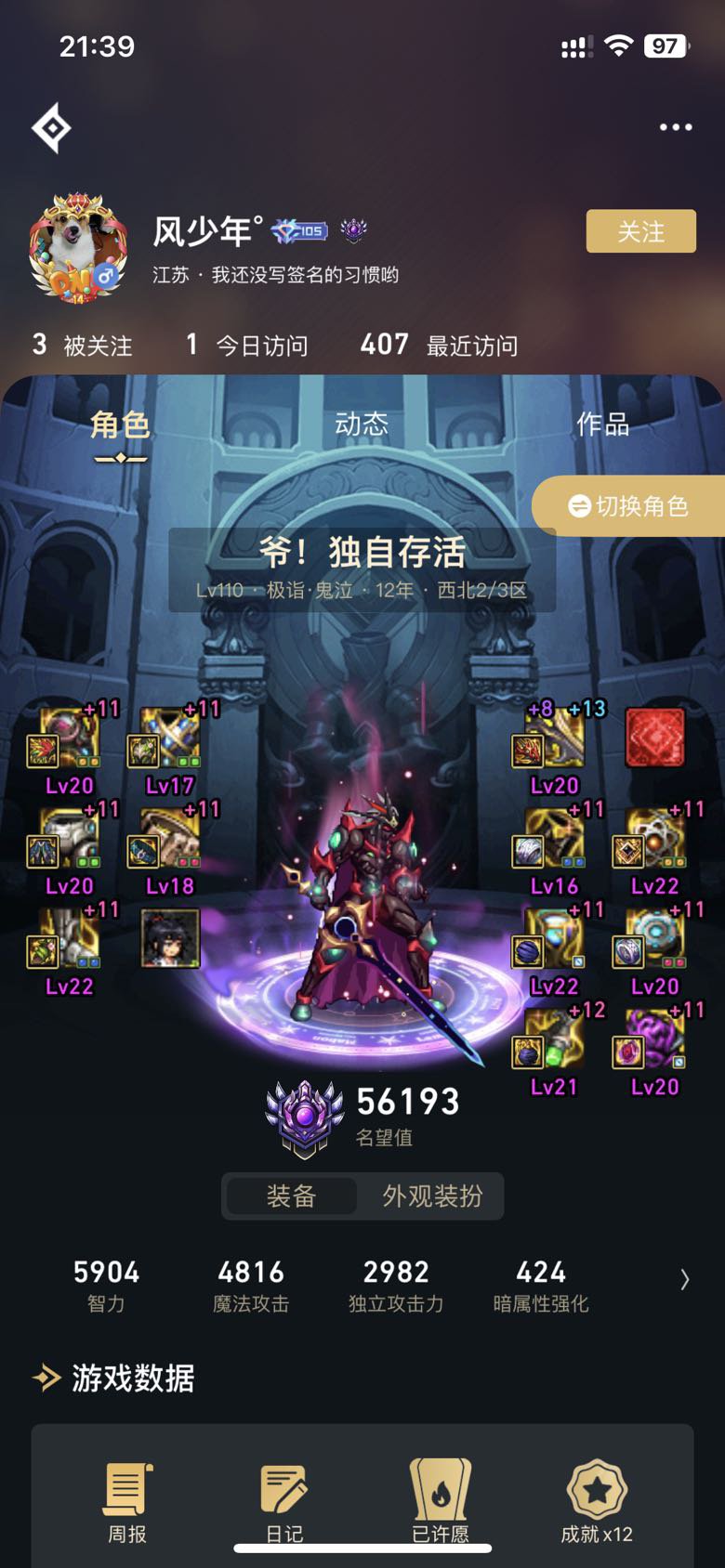 跨三a的兄弟注意这个幽暗岛骗子2