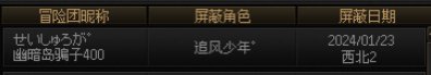 跨三a的兄弟注意这个幽暗岛骗子14