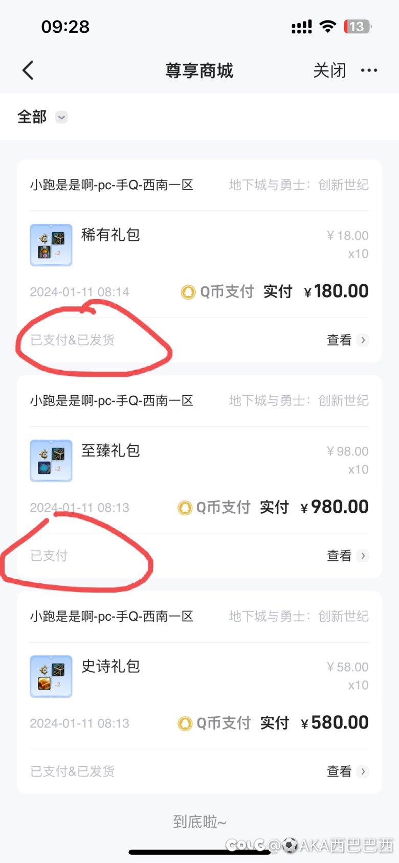 拼团不到账怎么办1