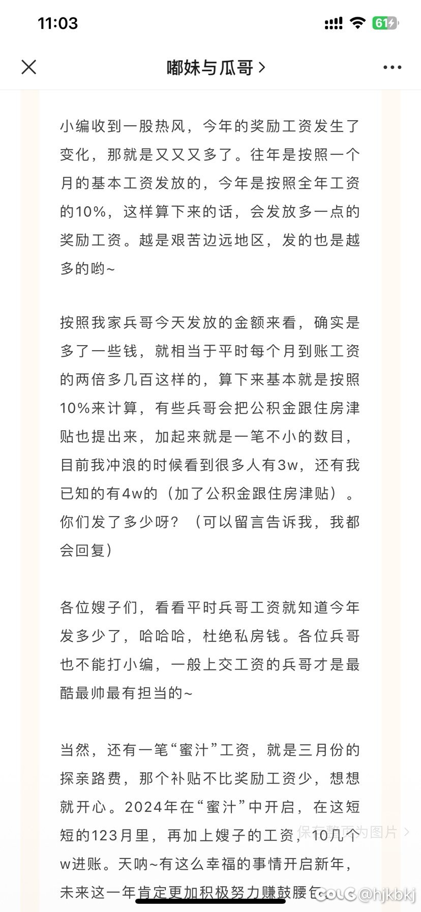 弱弱问一句，真的有这么高收入吗1