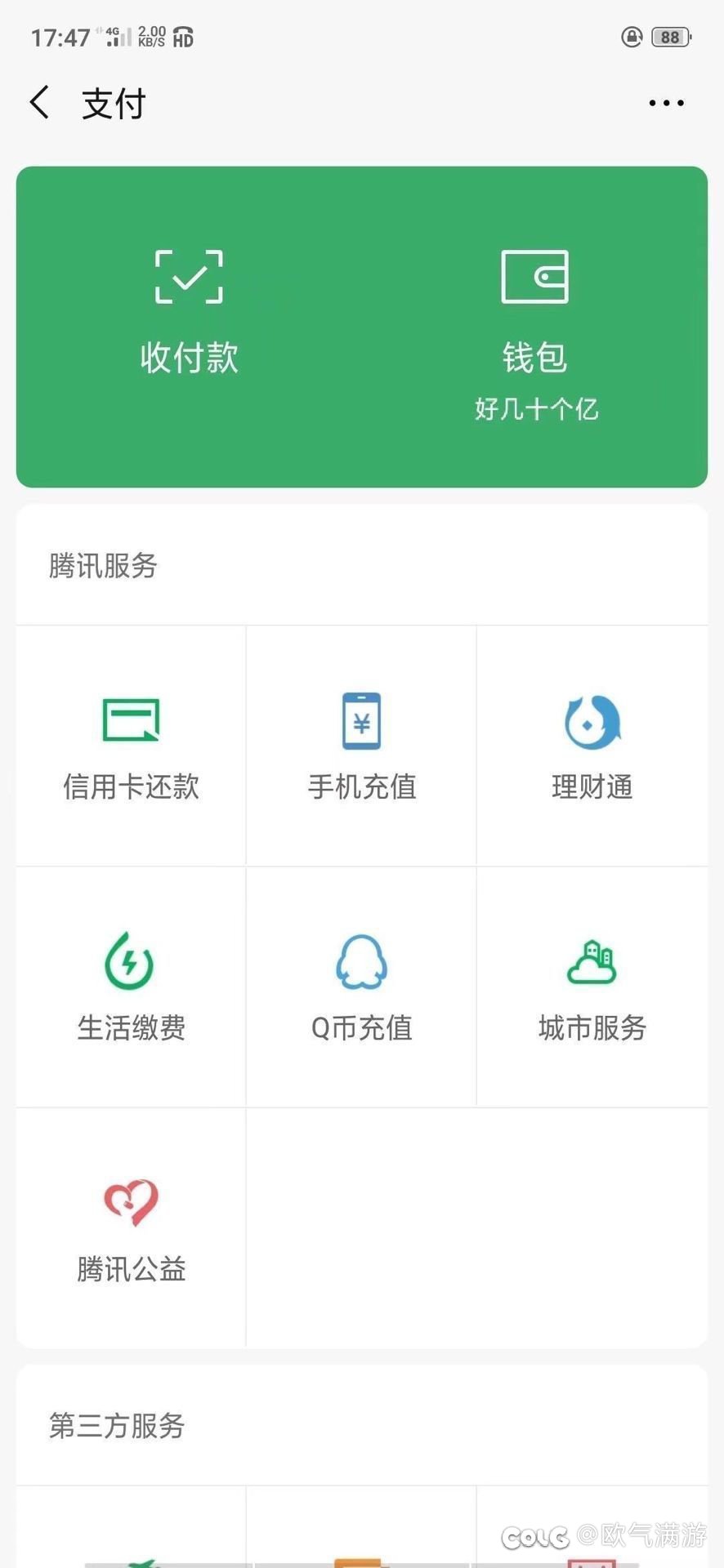 各位的年套我包了1