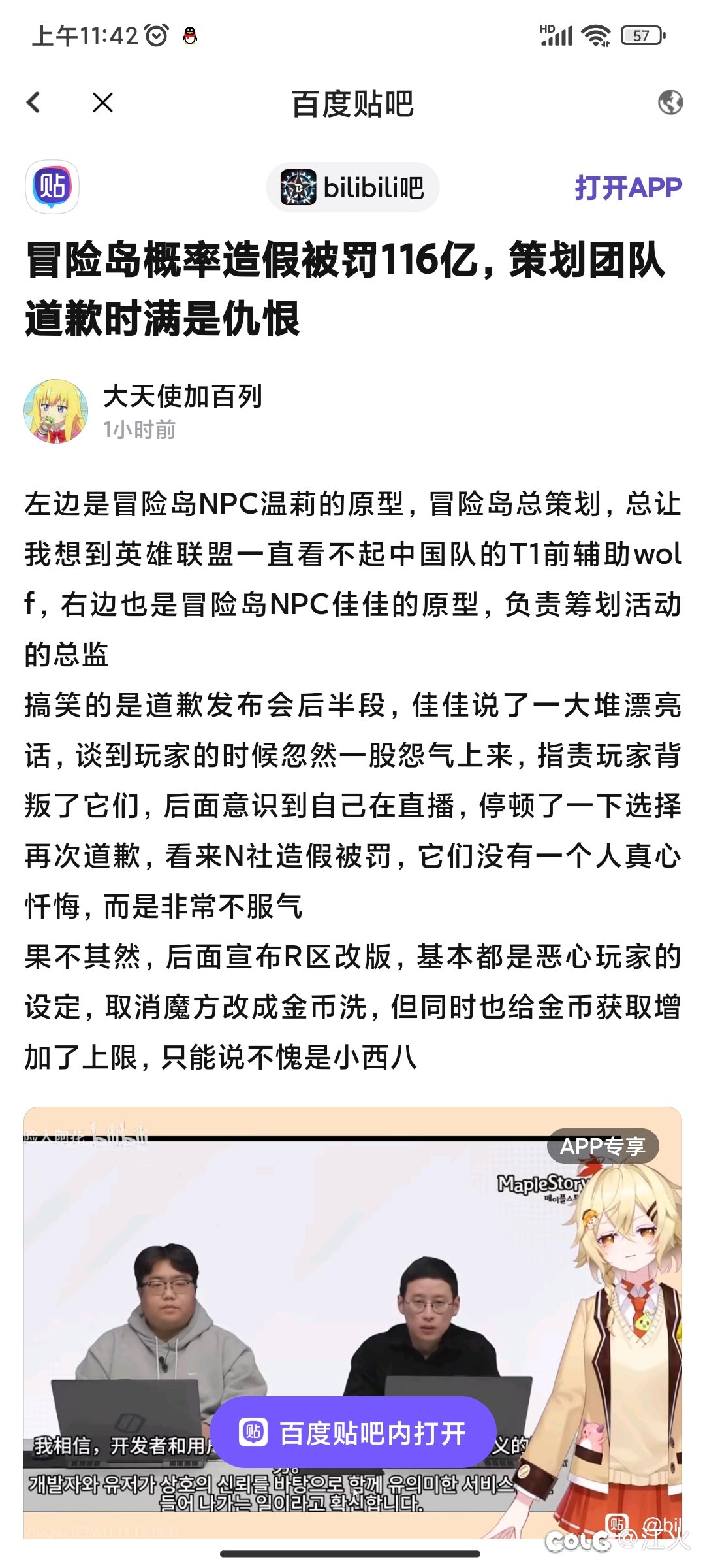 冒险岛都能暗改数据，看来DNF估计是没有查出证据1
