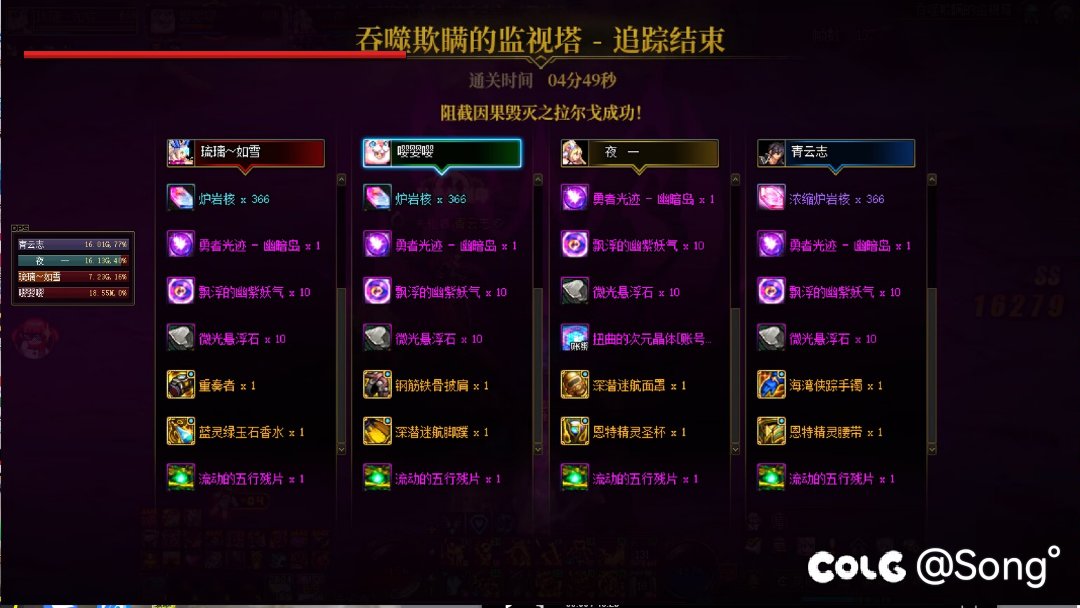 跨四幽暗岛因果毁灭招募牢手，互拖2