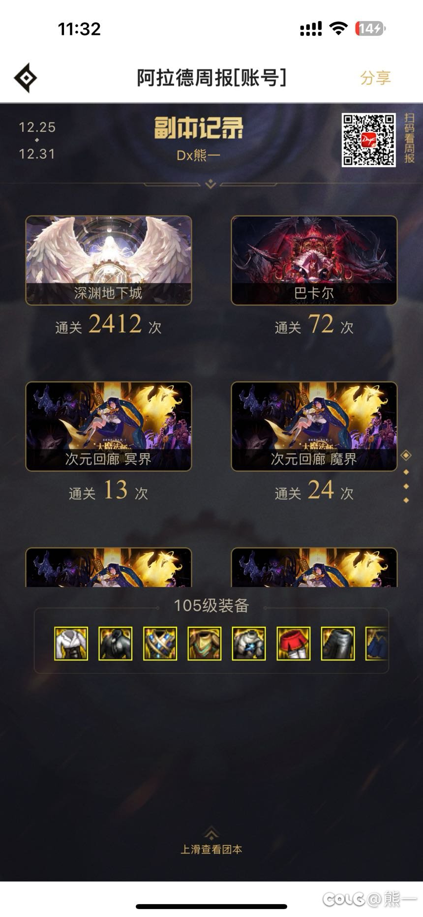 策划nmsl，4000次深渊不见小百变1