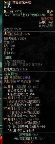 剑魂这个裤子能用吗1