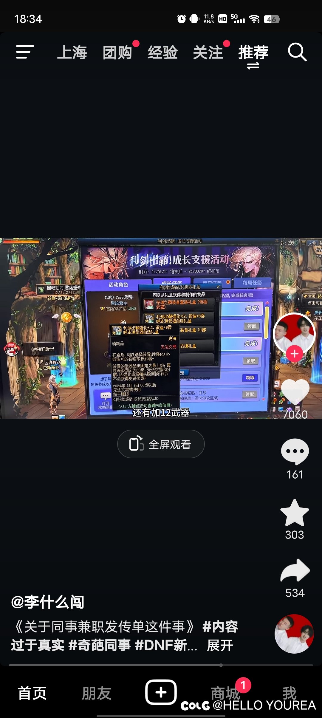 今年确实凉了1